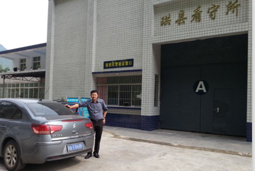 周向阳律师在珙县看守所会见