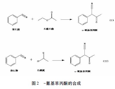 氰基苯丙酮